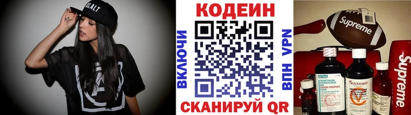 Кодеиновый сироп Lean напиток Lean (лин) Курлово