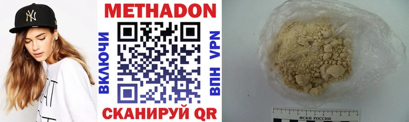 МЕТАДОН methadone  купить   Курлово 